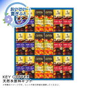 お中元 送料無料<キーコーヒー>天然水飲料ギフト人気 おすすめ コーヒー インスタント ドリップ ※こちらの商品は、メーカーおよび委託倉庫からの発送です。