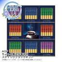 お中元 送料無料<AGF>ちょっと贅沢な珈琲店スティックブラックギフト人気 おすすめ コーヒー インスタント ドリップ ※こちらの商品は、メーカーおよび委託倉庫...