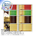 お中元 送料無料<ネスカフェ>ゴールドブレンドプレミアムスティックブラックギフトセット人気 おすすめ コーヒー インスタント ドリップ ※こちらの商品は、メーカ...