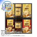 お中元 送料無料<ネスカフェ>ゴールドブレンド プレミアムギフトセット人気 おすすめ コーヒー インスタント ドリップ ※こちらの商品は、メーカーおよび委託倉庫...