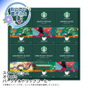 お中元 送料無料<スターバックス>スターバックス オリガミパーソナルドリップコーヒーギフト人気 おすすめ コーヒー インスタント ドリップ ※こちらの商品は、メーカーおよび委託倉庫からの発送です。