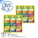 お中元 送料無料<日清オイリオ>ヘルシーオイルギフト人気 おすすめ 食品 調味料 油 サラダ油 揚げ油 炒めもの 食用油 ※こちらの商品は、メーカーおよび委託倉庫からの発送です。