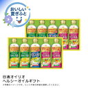 お中元 送料無料<日清オイリオ>ヘルシーオイルギフト人気 おすすめ 食品 調味料 油 サラダ油 揚げ油 炒めもの 食用油 ※こちらの商品は、メーカーおよび委託倉...