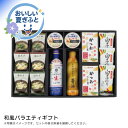 お中元 送料無料<美味心>和風バラエティギフト人気 おすすめ 食品 惣菜 和惣菜 和風惣菜 総菜 ※こちらの商品は、メーカーおよび委託倉庫からの発送です。