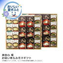 お中元 送料無料<美味心 極>お吸い物&みそ汁ギフト人気 おすすめ 食品 惣菜 和惣菜 和風惣菜 総菜 ※こちらの商品は、メーカーおよび委託倉庫からの発送です。