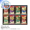 お中元 送料無料<アマノフーズ>おみそ汁ギフト人気 おすすめ 食品 惣菜 和惣菜 和風惣菜 総菜 ※こちらの商品は、メーカーおよび委託倉庫からの発送です。