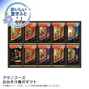 お中元 送料無料<アマノフーズ>おみそ汁贅沢ギフト人気 おすすめ 食品 惣菜 和惣菜 和風惣菜 総菜 ※こちらの商品は、メーカーおよび委託倉庫からの発送です。