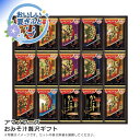 お中元 送料無料<アマノフーズ>おみそ汁贅沢ギフト人気 おすすめ 食品 惣菜 和惣菜 和風惣菜 総菜 ※こちらの商品は、メーカーおよび委託倉庫からの発送です。