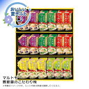 お中元 送料無料<マルトモ>鰹節屋のこだわり椀人気 おすすめ 食品 惣菜 和惣菜 和風惣菜 総菜 ※こちらの商品は、メーカーおよび委託倉庫からの発送です。