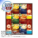 お中元 送料無料<味の素>ギフトレシピ クノールスープ&コーヒーギフト人気 おすすめ 食品 惣菜 洋惣菜 洋風惣菜 総菜 ※こちらの商品は、メーカーおよび委託倉...