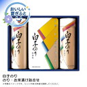 お中元 送料無料<白子のり>のり・お茶漬け詰合せ人気 おすすめ 食品 乾物 海苔 のり 味付け海苔 味海苔 焼き海苔 ※こちらの商品は、メーカーおよび委託倉庫からの発送です。