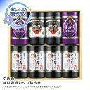 お中元 送料無料<やま磯>味付海苔カップ詰合せ人気 おすすめ 食品 乾物 海苔 のり 味付け海苔 味海苔 焼き海苔 ※こちらの商品は、メーカーおよび委託倉庫からの発送です。