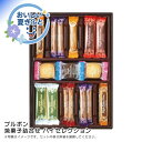 お中元 送料無料<ブルボン>焼菓子詰合せ ハイセレクション人気 おすすめ スイーツ お菓子 洋菓子 ※こちらの商品は、メーカーおよび委託倉庫からの発送です。
