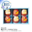 お中元 送料無料<ひととえ>贅沢フルーツの水ようかん人気 おすすめ スイーツ お菓子 和菓子 ※こちらの商品は、メーカーおよび委託倉庫からの発送です。