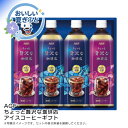 お中元 送料無料<AGF>ちょっと贅沢な珈琲店 アイスコーヒーギフト人気 おすすめ コーヒー インスタント ドリップ ※こちらの商品は、メーカーおよび委託倉庫からの発送です。
