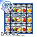 お中元 送料無料<カゴメ>フルーツジュースギフト人気 おすすめ ドリンク ソフトドリンク ジュース ※こちらの商品は、メーカーおよび委託倉庫からの発送です。