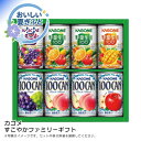 お中元 送料無料<カゴメ>すこやかファミリーギフト人気 おすすめ ドリンク ソフトドリンク ジュース ※こちらの商品は、メーカーおよび委託倉庫からの発送です。