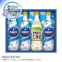お中元 送料無料<カルピス>カルピスギフト人気 おすすめ ドリンク ソフトドリンク ジュース ※こちらの商品は、メーカーおよび委託倉庫からの発送です。
