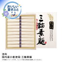 お中元 送料無料<池利>国内産小麦使用 三輪素麺人気 おすすめ 食品 そうめん 素麺 麺 麺類 ※こちらの商品は、メーカーおよび委託倉庫からの発送です。