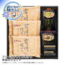 お中元 送料無料フリーズドライみそ汁&有明のりセット人気 おすすめ 食品 惣菜 和惣菜 和風惣菜 総菜 ※こちらの商品は、メーカーおよび委託倉庫からの発送です。