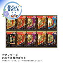 お中元 送料無料<アマノフーズ>おみそ汁贅沢ギフト人気 おすすめ 食品 惣菜 和惣菜 和風惣菜 総菜 ※こちらの商品は、メーカーおよび委託倉庫からの発送です。