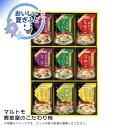 お中元 送料無料<マルトモ>鰹節屋のこだわり椀人気 おすすめ 食品 惣菜 和惣菜 和風惣菜 総菜 ※こちらの商品は、メーカーおよび委託倉庫からの発送です。