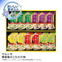 お中元 送料無料<マルトモ>鰹節屋のこだわり椀人気 おすすめ 食品 惣菜 和惣菜 和風惣菜 総菜 ※こちらの商品は、メーカーおよび委託倉庫からの発送です。