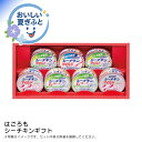 お中元 送料無料<はごろもフーズ>シーチキンギフト人気 おすすめ 食品 缶詰 長期保存 ※こちらの商品は、メーカーおよび委託倉庫からの発送です。