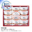 お中元 送料無料<牛乳石鹸>ゴールドソープセット人気 おすすめ 美容 ボディケア 石鹸 石けん ボディソープ ソープ ※こちらの商品は、メーカーおよび委託倉庫か...