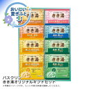 お中元 送料無料きき湯オリジナルギフトセット人気 おすすめ 日用品 消耗品 バス用品 入浴剤 リラックス ※こちらの商品は、メーカーおよび委託倉庫からの発送です。