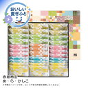 お中元 送料無料<赤坂柿山>あ・ら・かしこ人気 おすすめ スイーツ お菓子 和菓子 ※こちらの商品は、メーカーおよび委託倉庫からの発送です。