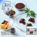 お中元 送料無料<榮太樓總本鋪>甘味詰合せ 彩瀬人気 おすすめ スイーツ お菓子 和菓子 ※こちらの商品は、メーカーおよび委託倉庫からの発送です。