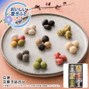 お中元 送料無料<豆徳>豆菓子詰合せ人気 おすすめ スイーツ お菓子 和菓子 ※こちらの商品は、メーカーおよび委託倉庫からの発送です。