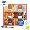 父の日 ギフト<至福の和食>父の日 賛否両論和食ギフト人気 おすすめ 食品 惣菜 洋惣菜 洋風惣菜 総菜 ※こちらの商品は、メーカーおよび委託倉庫からの発送です...