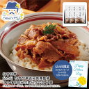 父の日 ギフト<なすび亭>父の日 なすび亭吉岡英尋監修 こっくり旨みの柔らか牛丼6個人気 おすすめ 食品 惣菜 和惣菜 和風惣菜 総菜 ※こちらの商品は、メーカーおよび委託倉庫からの発送です。