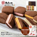 敬老の日 送料無料<銀座千疋屋>敬老祝 銀座焼きショコラサブレ人気 おすすめ スイーツ お菓子 洋菓子 ※こちらの商品は、メーカーおよび委託倉庫からの発送です。