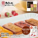 敬老の日 送料無料<銀座千疋屋>敬老祝 銀座フルーツフィナンシェ人気 おすすめ スイーツ お菓子 洋菓子 ※こちらの商品は、メーカーおよび委託倉庫からの発送です。