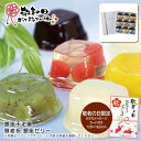 敬老の日 送料無料<銀座千疋屋>敬老祝 銀座ゼリー人気 おすすめ スイーツ お菓子 洋菓子 ※こちらの商品は、メーカーおよび委託倉庫からの発送です。