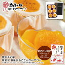 敬老の日 送料無料<銀座千疋屋>敬老祝 銀座まるごとみかんぜりぃ人気 おすすめ スイーツ お菓子 洋菓子 ※こちらの商品は、メーカーおよび委託倉庫からの発送です。