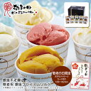 敬老の日 送料無料<銀座千疋屋>敬老祝 銀座プレミアムソルベ人気 おすすめ スイーツ お菓子 洋菓子 ※こちらの商品は、メーカーおよび委託倉庫からの発送です。