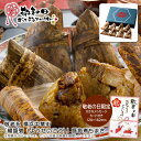 敬老の日 送料無料敬老祝 横浜中華街「耀盛號(ようせいごう)」豚角煮ちまき人気 おすすめ スイーツ お菓子 洋菓子 ※こちらの商品は、メーカーおよび委託倉庫からの発送です。