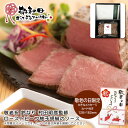 敬老の日 送料無料敬老祝 鈴なり 村田明彦監修 ローストビーフ柚子胡椒のソース人気 おすすめ 食品 精肉 肉 肉加工品 ※こちらの商品は、メーカーおよび委託倉庫...
