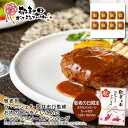 敬老の日 送料無料敬老祝 ラ・ロシェル 坂井宏行監修 お肉の旨みをとじこめたデミグラスソースハンバーグ人気 おすすめ 食品 精肉 肉 肉加工品 ※こちらの商品は...