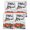 <鳥ZEN亭>手羽元カレー4食 TRC24-20人気 おすすめ 食品 惣菜 和惣菜 和風惣菜 総菜 ※こちらの商品は、メーカーおよび委託倉庫からの発送です。