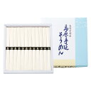 島原手延そうめん B-20人気 おすすめ 食品 そうめん 素麺 麺 麺類 ※こちらの商品は、メーカーおよび委託倉庫からの発送です。