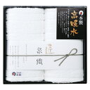 泉織高吸水タオルセット NK-2425人気 おすすめ 日用品 タオル ※こちらの商品は、メーカーおよび委託倉庫からの発送です。