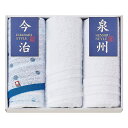 今治&泉州タオルセット IBS1830人気 おすすめ 日用品 タオル ※こちらの商品は、メーカーおよび委託倉庫からの発送です。