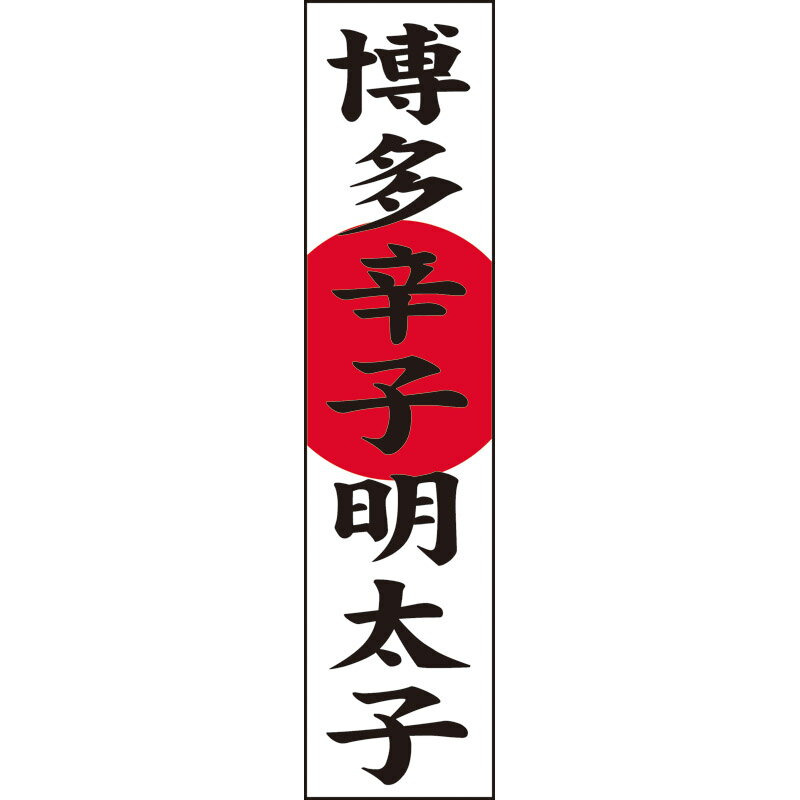 博多小切子明太子240g 23-HK-240G人気 おすすめ 食品 魚介類 海産物 水産加工品 ※こちらの商品は、メーカーおよび委託倉庫からの発送です。