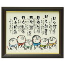 安川眞慈額「お地蔵さん」 R24-106人気 おすすめ 美術品 アート インテリア ※こちらの商品は、メーカーおよび委託倉庫からの発送です。