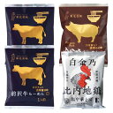<麺之匠>前沢牛・白金豚・比内地鶏 6141-35c人気 おすすめ 食品 惣菜 和惣菜 和風惣菜 総菜 ※こちらの商品は、メーカーおよび委託倉庫からの発送です。